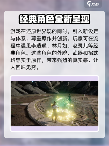 仙剑世界🔥超燃评测来了！游戏党必看💡截图5