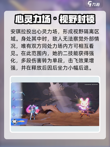 《星之破晓》安琪拉技能全解！🔥✨截图6