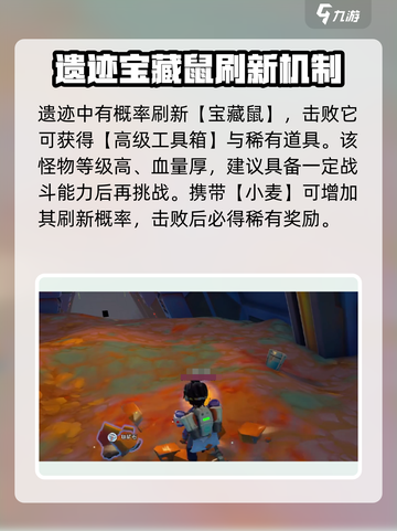 沙石镇时光🔥超稀有掉落物品大曝光！玩家必看截图4