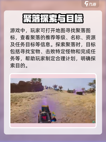 七日世界黑心地带聚落探索什么介绍截图3
