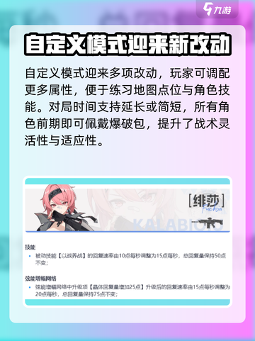 卡拉彼丘第五赛季🔥内容大曝光！不容错过的精彩更新🎉截图4