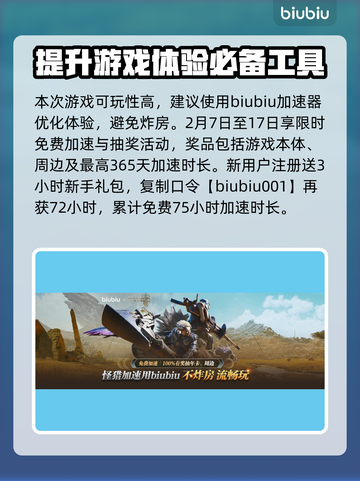 怪物猎人🔥荒野集中模式玩法全解密！截图4