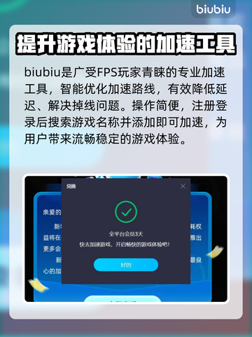 三角洲行动掉线 %@加速器助力重连不求人截图3