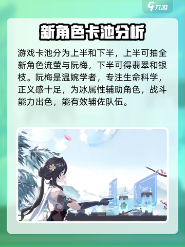 崩坏星穹铁道2.3卡池🔥必抽角色曝光！截图2