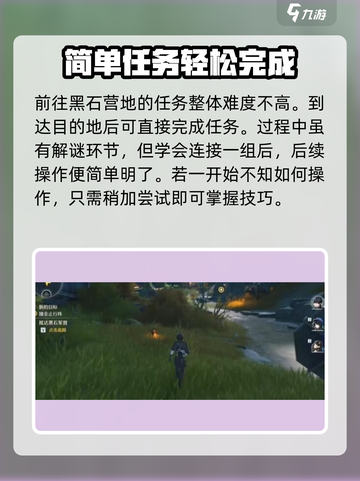 鸣潮⚡撞金止行阵任务超简单攻略分享！截图5