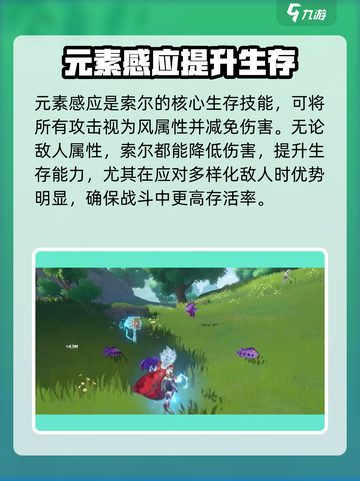 仙境传说RO新启航：索尔技能全解析🔥🔥截图4