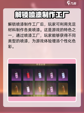 萤火突击喷漆获取攻略🔥游戏党必看！截图3