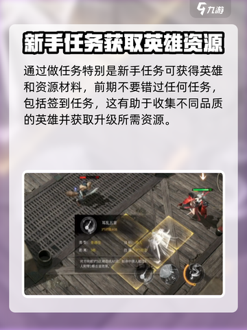 大野逐龙怎么招募英雄介绍截图4