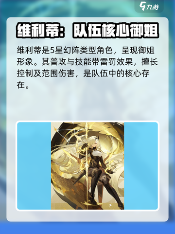 无尽梦回角色介绍大全介绍截图3