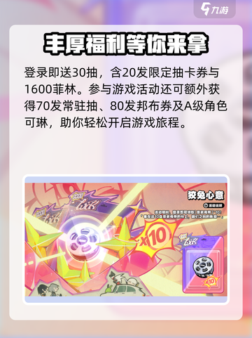 绝区零公测🔥免费奖励大揭秘！💎截图2