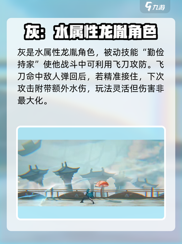 归龙潮灰🔥超简单玩法教程，快速上手秘籍！截图2