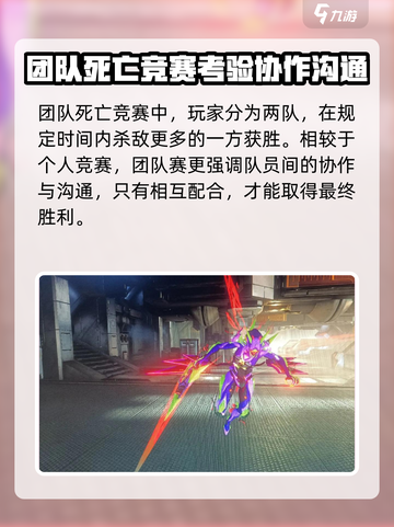 星际战甲手游pvp模式攻略介绍截图3