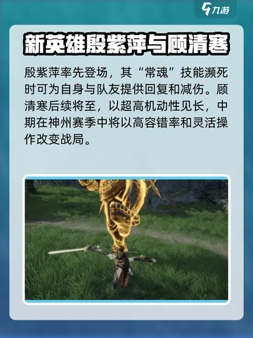 永劫无间手游s3赛季内容介绍介绍截图2