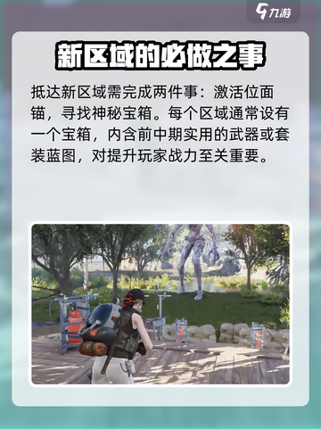 七日世界开局快人一步攻略介绍截图6