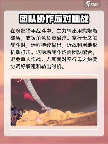 七日世界噩梦根源打法🔥超详细攻略来啦！截图5