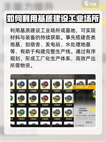 明日方舟终末地基质是什么介绍截图3