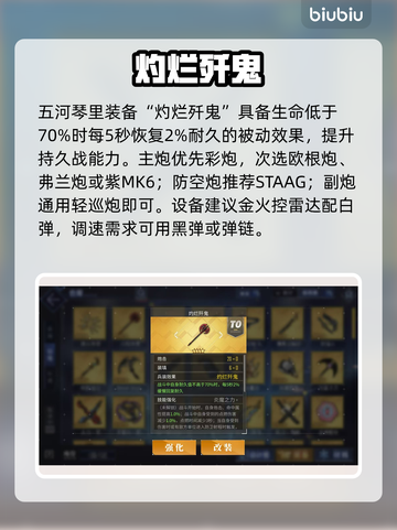 碧蓝航线琴里强度炸裂💥截图4