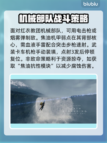 死亡搁浅2上线时间⚡粉丝等不及了！🎮截图4