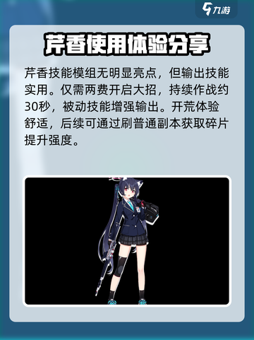 蔚蓝档案练谁怎么样介绍截图2