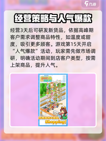 便利店开业日记攻略详解介绍截图3