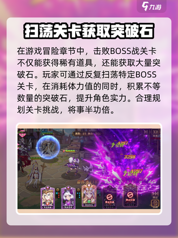 暗影战姬突破石怎么获取介绍截图4