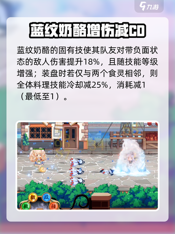 《料理次元》蓝纹奶酪太上头🧀💥截图4