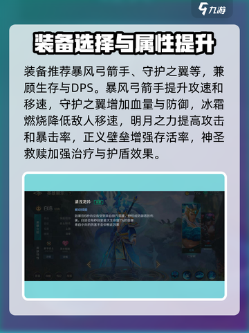 曙光英雄白浩新手攻略介绍截图2