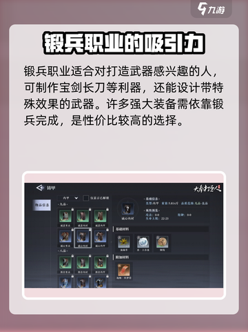 大奉打更人：副职选择大揭秘，必看🔥截图2