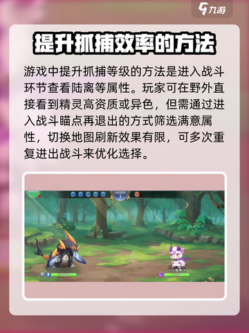 西普大陆手游陆离最高能抓到几星介绍截图3