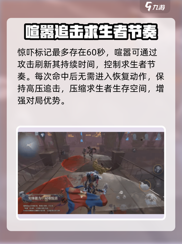 第五人格喧嚣技能介绍介绍截图5