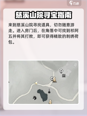 燕云十六声🔥良人胡不归任务超简单完成攻略！截图3