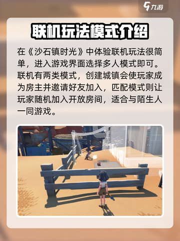 《沙石镇时光》🔥5人联机玩法大揭秘！快来组队冒险吧～截图3