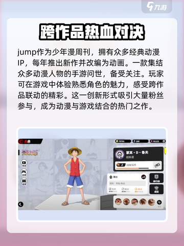 代号jump大乱斗怎么样介绍截图4