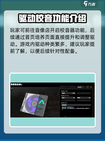 绝区零调律校音器🔥超简单使用教程游戏名必备🎉截图4