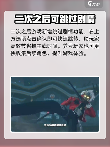 绝区零剧情可以跳过吗介绍截图2