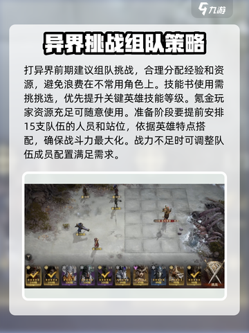 龙息神寂：异界探索🔥玩法全揭秘！截图2