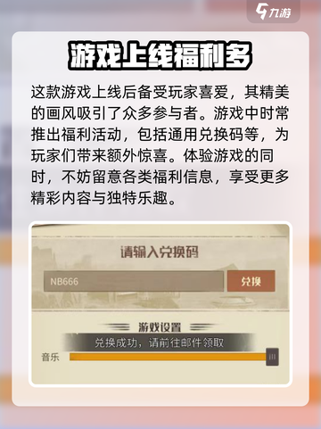 都市冒险高手兑换码有哪些介绍截图3