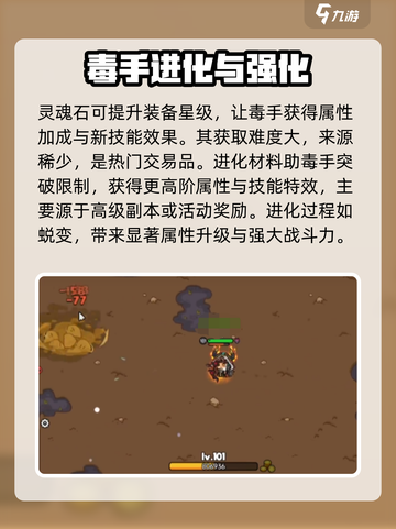英勇之地🔥毒手强化攻略，快速提升战力！截图4