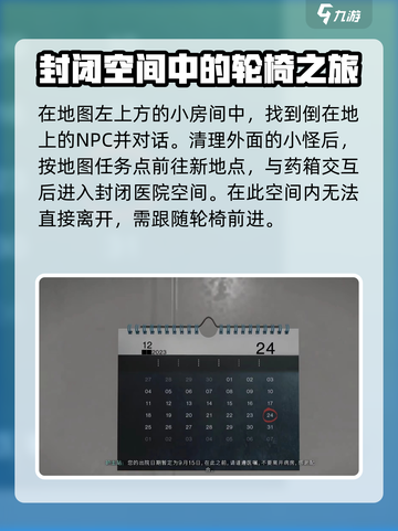 七日世界🔥急救任务超全攻略来啦！新手必看💡截图3
