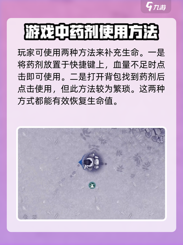 阿瑞斯病毒2药剂使用🔥掌握方法，轻松制霸游戏！截图2