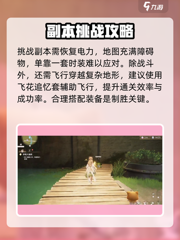 无限暖暖青蛙副本怎么玩介绍截图4