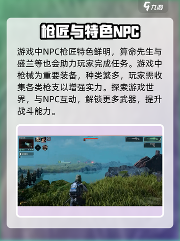 代号56枪匠是谁介绍截图2