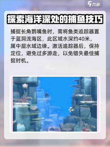 潜水员戴夫🔥鱼类追踪器用法大揭秘！📱截图4
