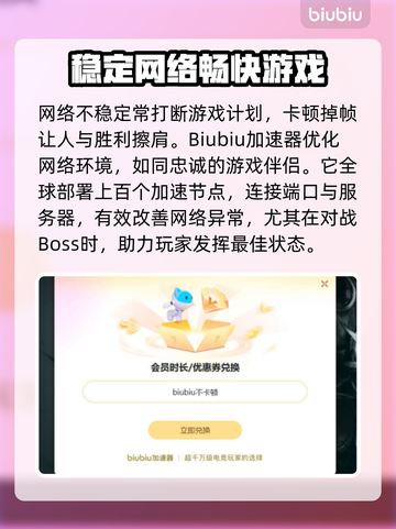 🔥饥荒必备！免费加速器大揭秘🎮截图3