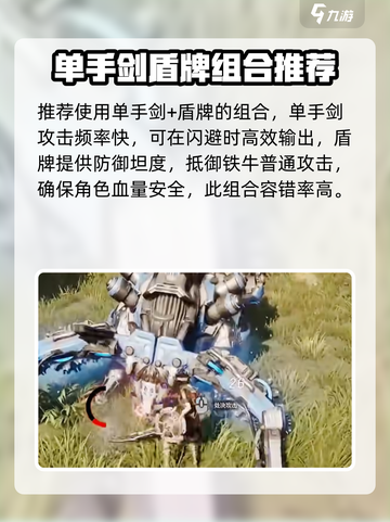 荒野起源铁牛怎么打介绍截图6