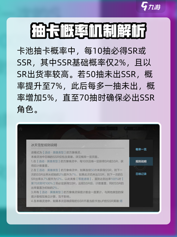 彼界手游抽卡ssr概率是多少介绍截图3