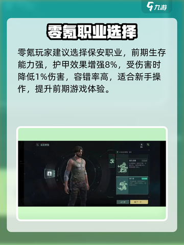 《破碎之地零氪逆袭攻略💸平民也能玩转！》截图2