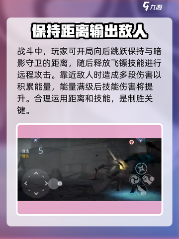 暗影格斗3暗影守卫怎么打介绍截图3