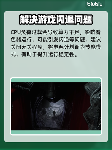 时空奥德赛着色器编译闪退？❌一招解决✅截图3