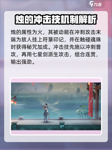 原神：归龙潮烛技能大曝光🔥快来一探究竟！截图2